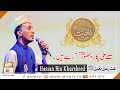 Salle Ala Pukaro Sarkar Aa Gaye Hain Naat E Rasool SAWW By Hassan Bin Khursheed ARY Qtv