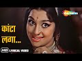 Kaanta Laga Bangle Ke Peechhe Video Lyrical Samadhi 1972 Asha Parekh Lata Mangeshkar Songs