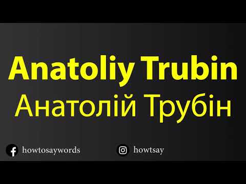 How To Pronounce Anatoliy Trubin Анатолій Трубін