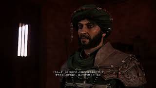 【実況無し】Assassin's Creed Mirage Part5【英語音声・日本語字幕】