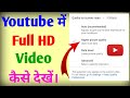 How To Watch HD Videos On YouTube How To Increase Video Quality On YouTube YouTube Video Quality