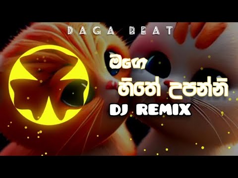 Hithe Upanni ( හිතේ උපන්නි ) Dj Remix || (Official Music Video) #visualizer