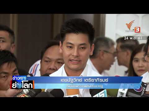 คลิกเพื่อดูคลิปวิดีโอ