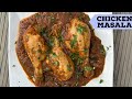Tangdi Chicken Masala - Chicken Drumstick Masala - Chicken Leg Piece Recipe- Tangdi Masala Powerchef
