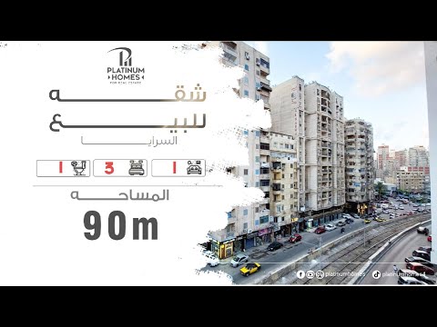 Property video thumbnail
