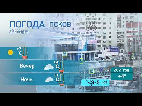 Прогноз погоды / 23.03.2022