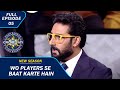 KBC S15 | Ep. 05 | Full Episode | How to do Big-B commentary during football match?