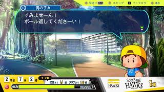 【パワプロ2024】少年に褒められる主人公【サクセス】