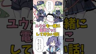 【ブルアカ】見られちゃったユウカ！