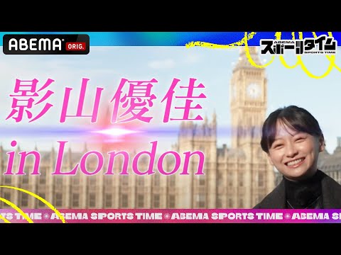 ABEMAスポーツタイム（スポタイ）放送情報 出演者・見逃し動画・ハイライト映像などご紹介