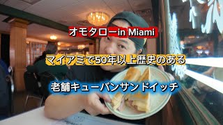 オモタローin NY エピソード26 Omotaro in NY Episode 26