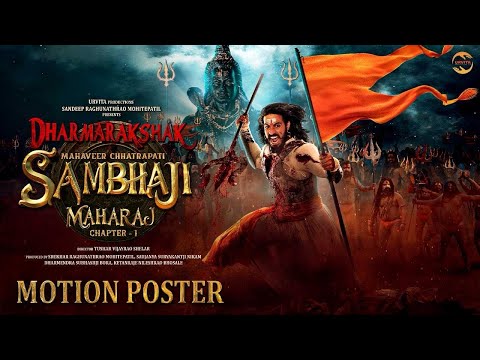 Dharmarakshak Mahaveer Chhatrapati Sambhaji Maharaj: Part 1