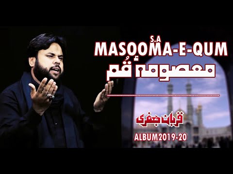 Nohay 2019 | Masooma (s.a.)-e- Qum  | Zawar Qurban Jaffri | New Noha 2019