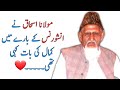 State Life Insurance Halal Or Haram Life Insurance In Islam State Life Insurance