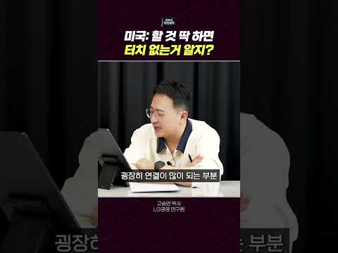 마이런 보고서: 미국 신안보경제질서의 핵심 전략
