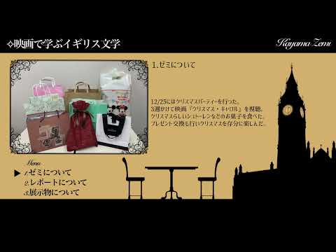 観光デザイン学科 文学部人文学科　教授　香山はるの　香山ゼミの紹介