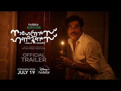 Official Trailer
