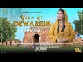 YERU KI DEWAREIN Official Video ANUM ASHRAF 2025 New Masihi Geet