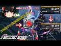 【初心者向け】ネームレスシティの基本システムを解説【pso2ngs】