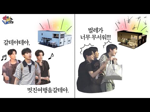 먹고 자고 빠지고 | Eat Sleep EN Dive | EP.1 Too Close한 여행의 시작 | ENHYPEN(엔하이픈)