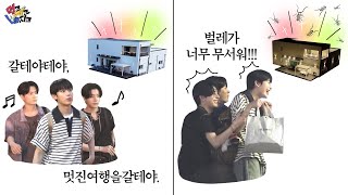 Download lagu 먹고 자고 빠지고 | Eat Sleep EN Dive | EP.1 Too Close한 여행의 시작 | ENHYPEN(엔하이픈) mp3 Download lagu 먹고 자고 빠지고 | Eat Sleep EN Dive | EP.1 Too Close한 여행의 시작 | ENHYPEN(엔하이픈) mp3