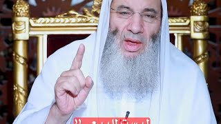 ليست للبيع‼️ | فضيلة الشيخ د. محمد حسان image