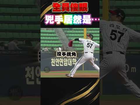 全員懵掉!!投手急停..主審傻了!這球到底怎麼了?