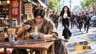 窮乞丐坐路邊吃麵，撞見一群混混正在欺辱美女CEO，他立刻出手將她救下！豈料小夥竟是剛下山的絕世戰神，美女CEO不惜拿出千億家產想要聘請他當私人保鏢，還想要給他生