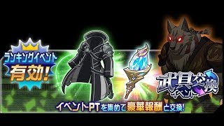 マルチイベント生放送