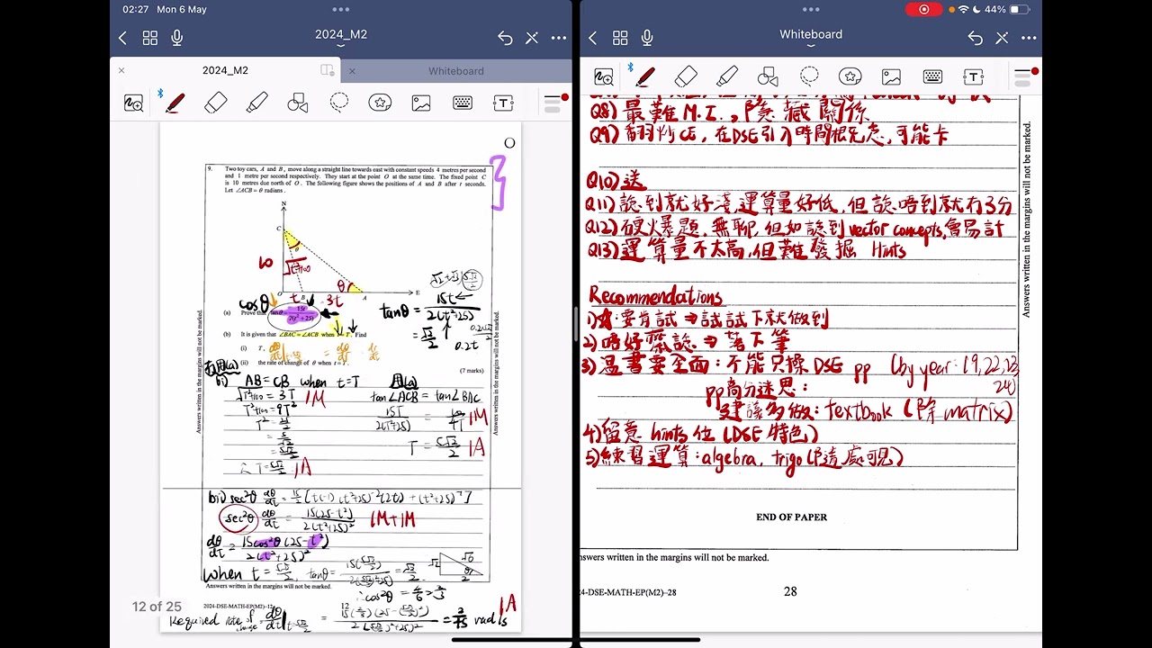 2024 DSE M2 summary and recommendations for 2025, 2026 dsers