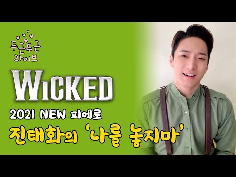 나를 놓지마(As Long As You're Mine)