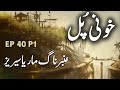 Amber Naag Maria Khooni Pul EP 40 Part 1 Urdu Hindi Horror Story