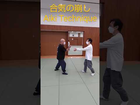 合気の崩し(立ち技）：Standing Aiki Techniques：　Break the opponent’s posture using Aiki。#shorts
