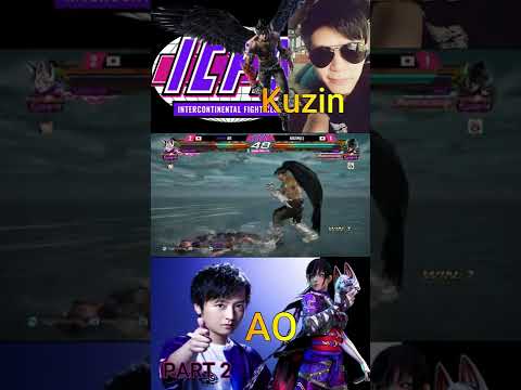 ICFC tekken7 AO(koni) vs Kuzin(d.jin) part 2