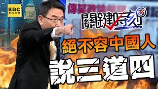Re: [新聞] 劉寶傑暴怒：把人找出來 否則絕對告到底