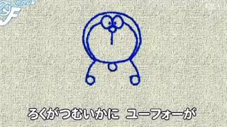 Download lagu Lagu Menggambar Doraemon mp3