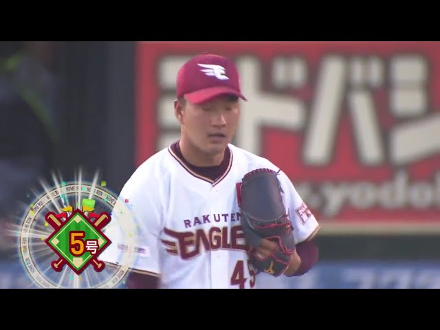 【1回表】イーグルス・菅原 カープ・菊池に手痛い先制弾を浴びる... 2019/6/25 E-C