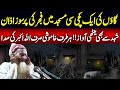 Oldman Beautiful Azan In Village Of Pakistan Heart Touching Voice Haqeeqat Jano