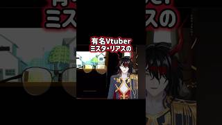 ミスタのサングラスをゲットするヴォックス アクマ【にじさんじ 切り抜き NIJISANJI EN Vox Akuma】