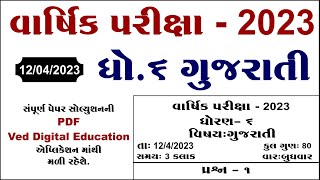 Dhoran 6 gujarati varshik pariksha paper 2023, std 6 gujarati varshik pariksha paper solution 2023,