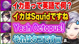 不破先輩の炸裂パッションイングリッシュに思わずENメンバーも笑ってしまうw【にじさんじ 切り抜き/不破湊/闇ノシュウ/ルカ・カネシロ/椎名唯華/本間ひまわり/虎姫 コトカ/ 竜胆 尊/日本語翻訳】