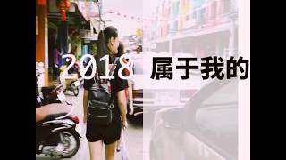 preview picture of video '2018泰国密洞之旅的日常vlog'