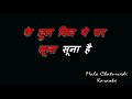 Sandese Aate Hain Karaoke with Lyrics