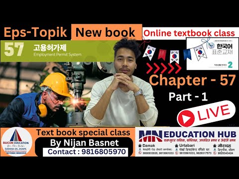 Eps topik new book (2025) chapter 57 part 1 , Learn Korean With Nijan is live!