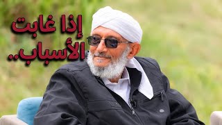 عندما تُغلق كل الأبواب وتغيب الأسباب.. ماذا تفعل؟! 🚪💔 | الشيخ المقرمي(مترجم)