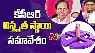 TRS Focus On Municipal Polls | CM KCR To Hold Extensive Meeting Tomorrow