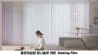 커튼 봉&트랙&액세서리 등