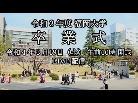 看護学科 令和3年度卒業式