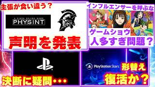 今年のTGSはインフルエンサーが多すぎた？その真実は！｜コジマプロダクションが声明を発表とメディアのインタビューに答える【ゲームニュースまとめ】