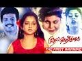 Muthal Etcharikai Tamil Action Thriller Full Movie Vichithra Visithra Keerthana Kavitha